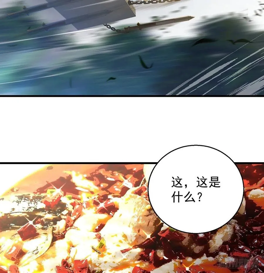 洗澡水的因缘 第18页