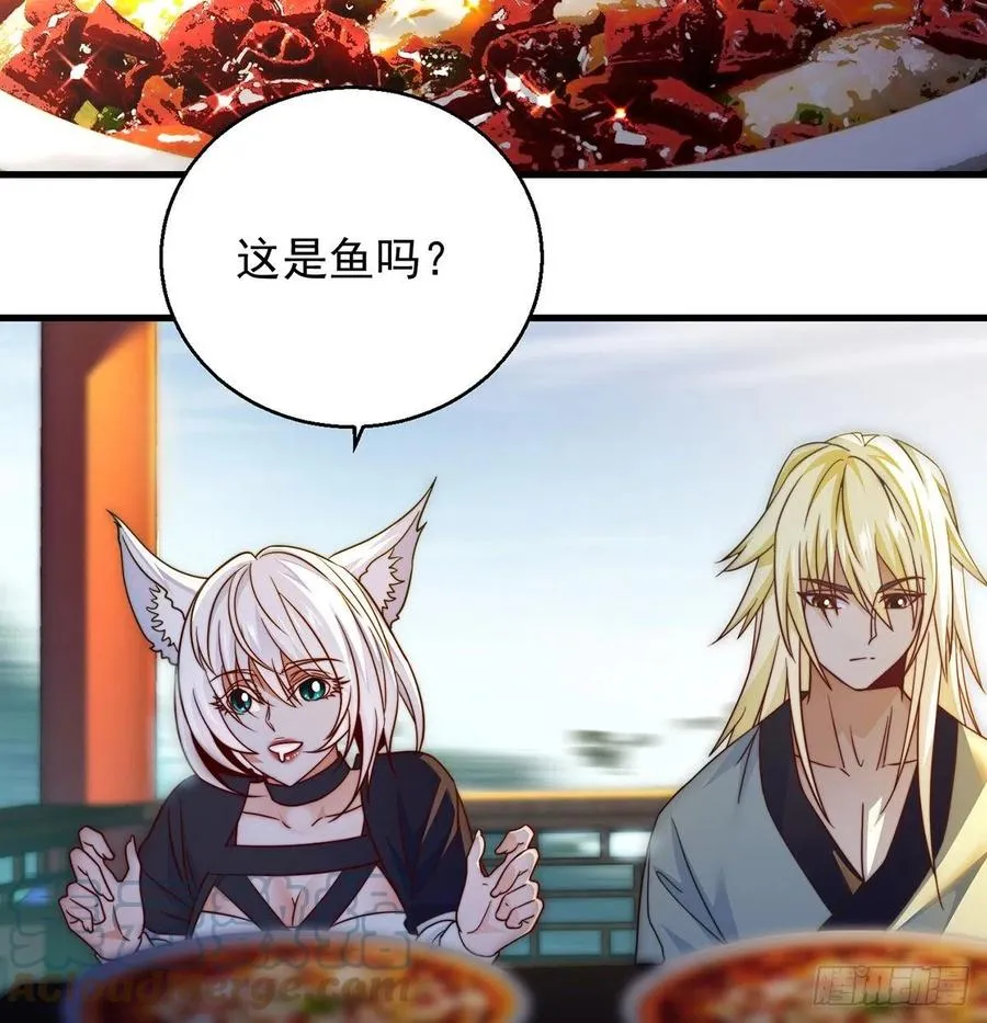 洗澡水的因缘 第19页