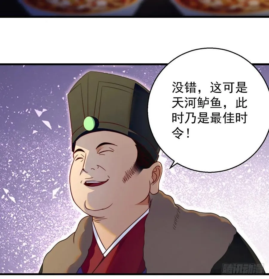 洗澡水的因缘 第20页