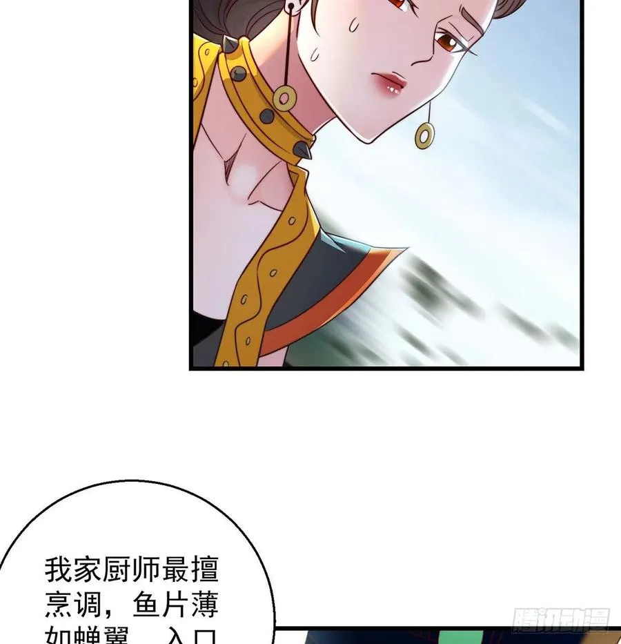 洗澡水的因缘 第24页