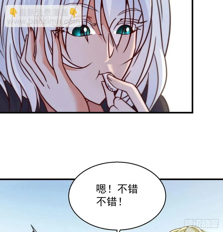 洗澡水的因缘 第26页