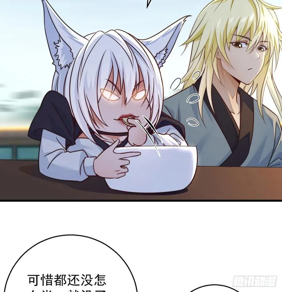 洗澡水的因缘 第27页