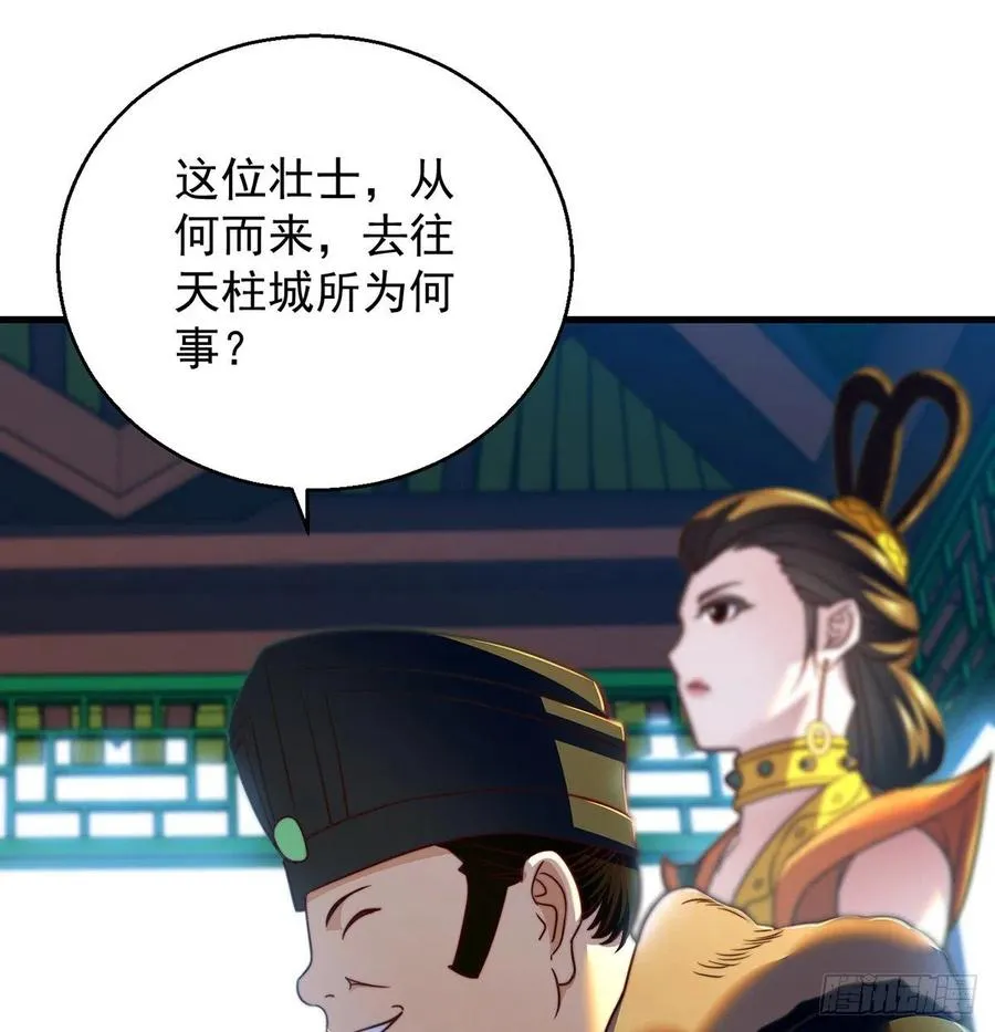 洗澡水的因缘 第30页