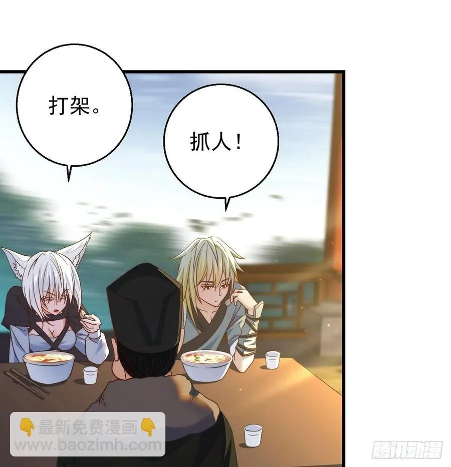洗澡水的因缘 第32页