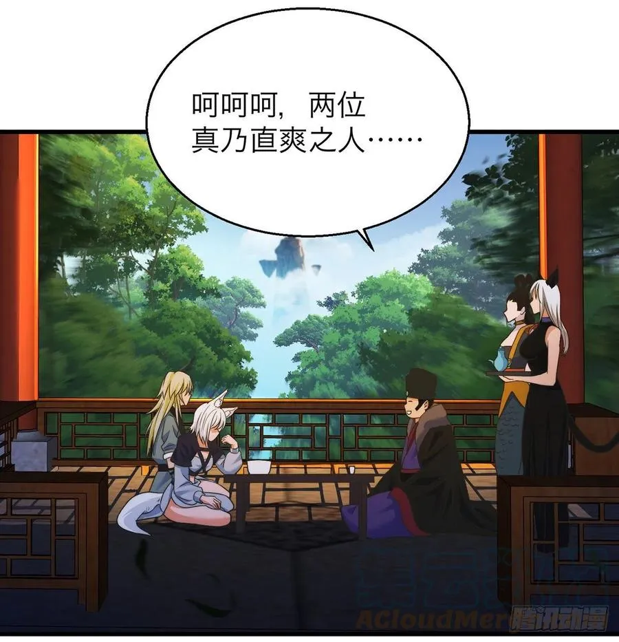 洗澡水的因缘 第34页
