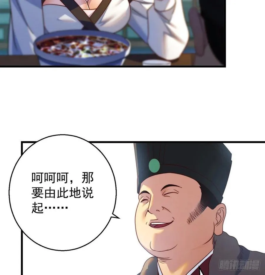 洗澡水的因缘 第36页