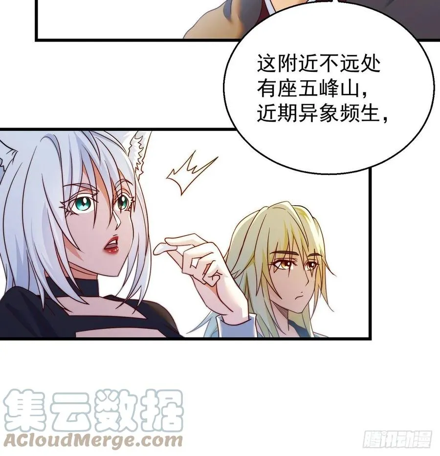 洗澡水的因缘 第37页