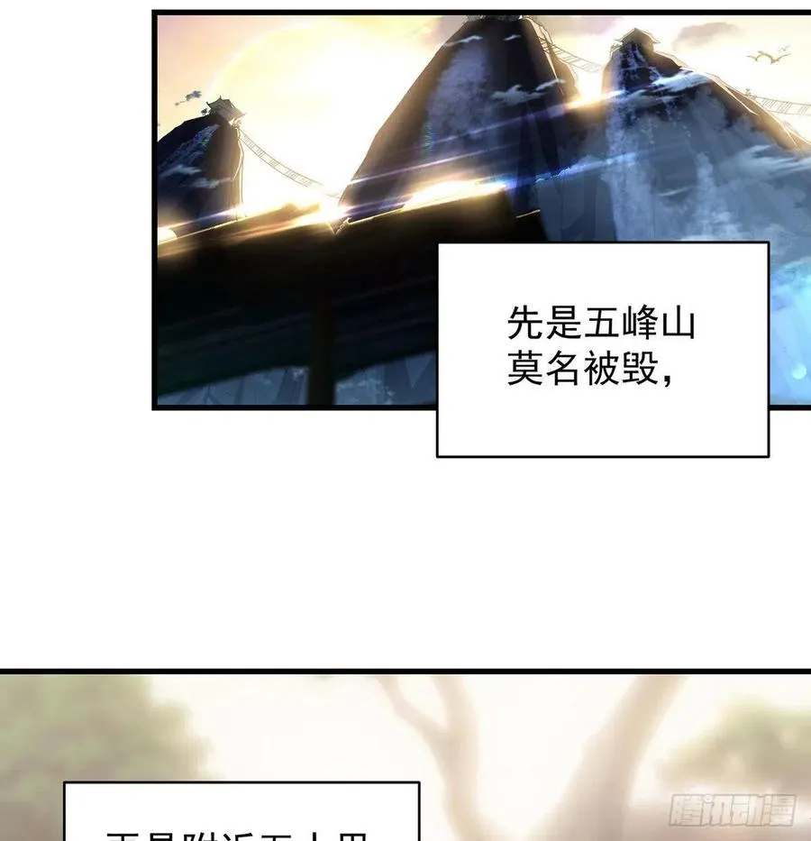 洗澡水的因缘 第38页
