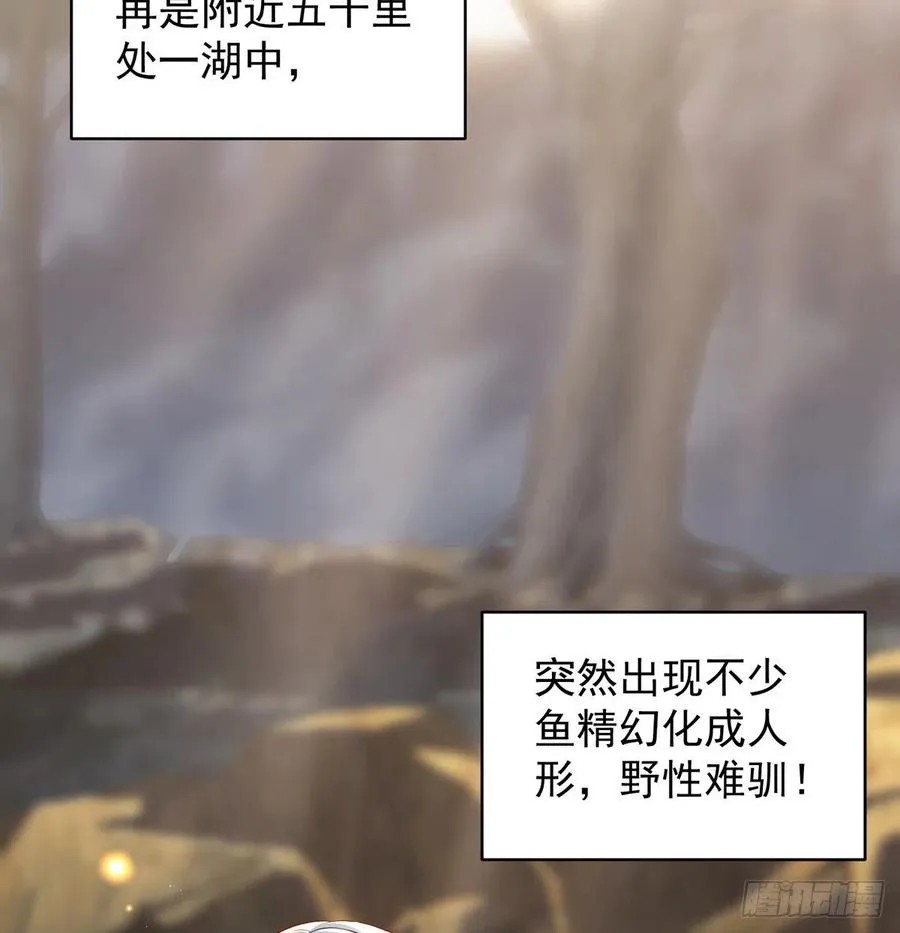 洗澡水的因缘 第39页