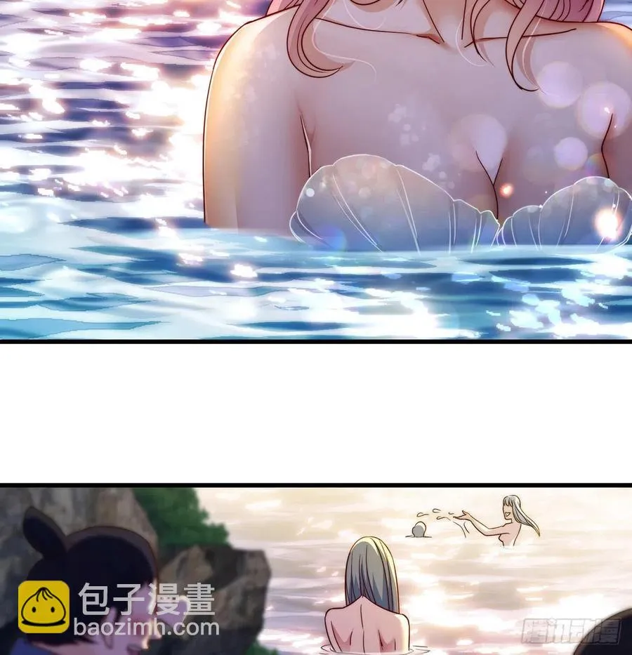 洗澡水的因缘 第41页