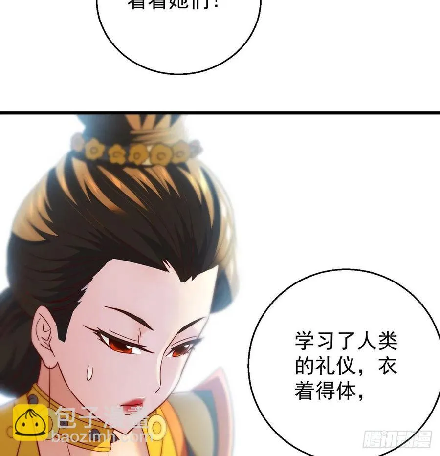 洗澡水的因缘 第45页