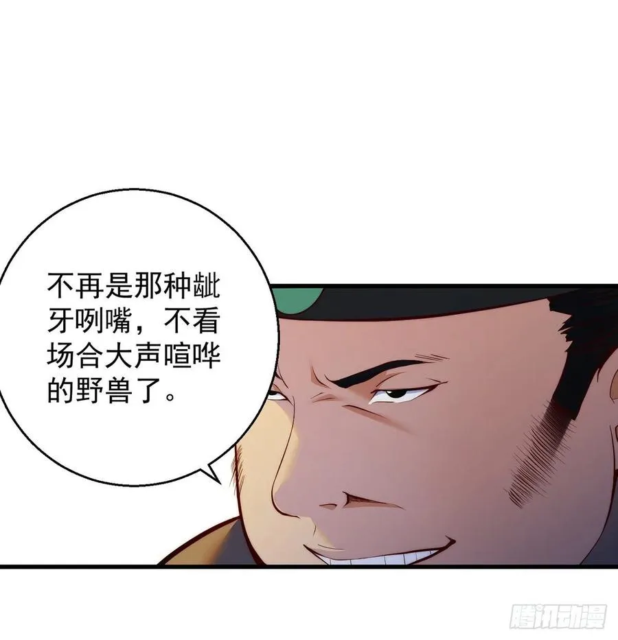 洗澡水的因缘 第47页