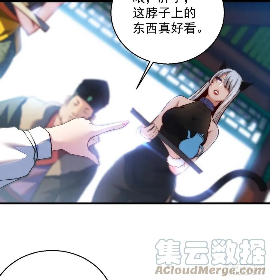 洗澡水的因缘 第49页