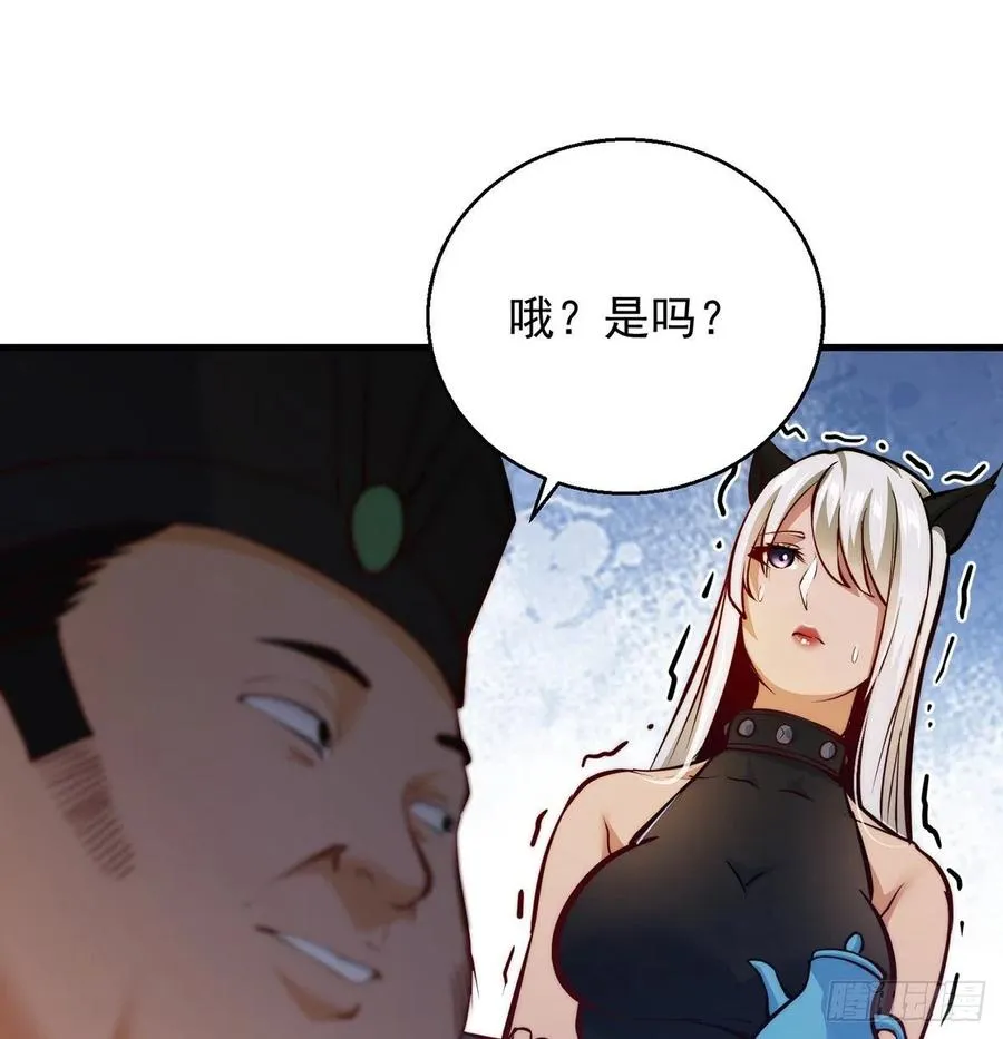洗澡水的因缘 第51页