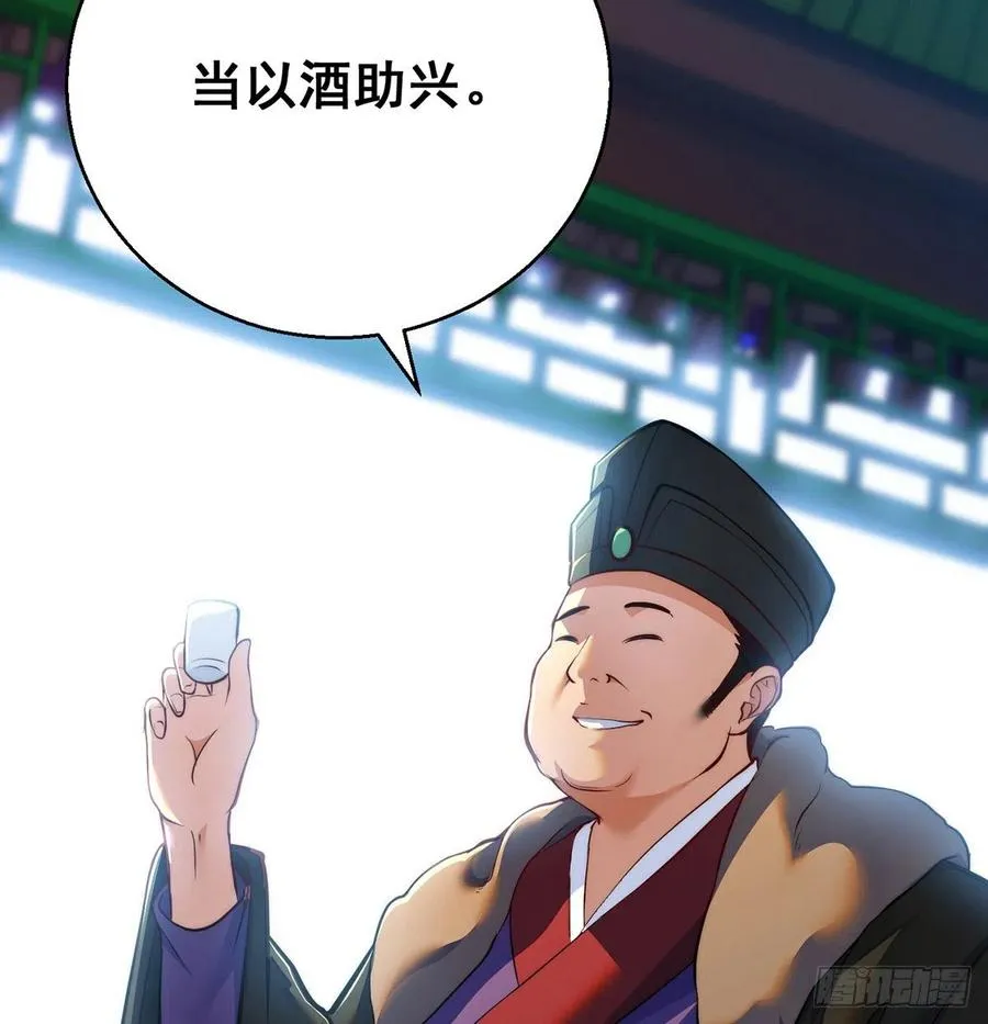 洗澡水的因缘 第57页