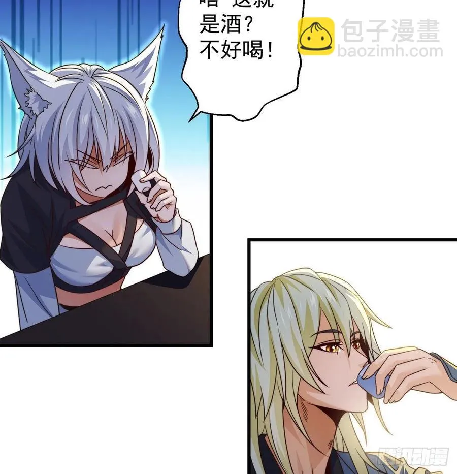 路走窄了 第5页