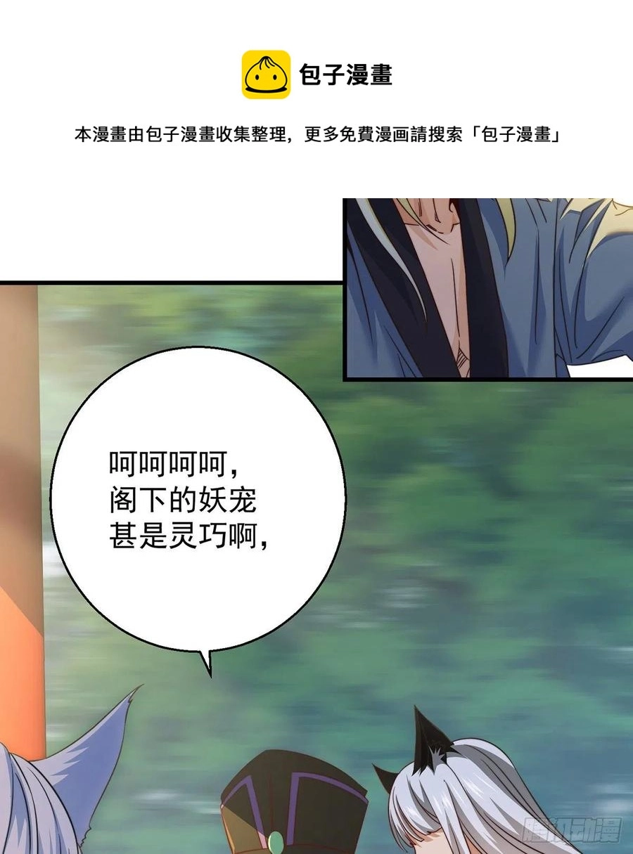 路走窄了 第6页