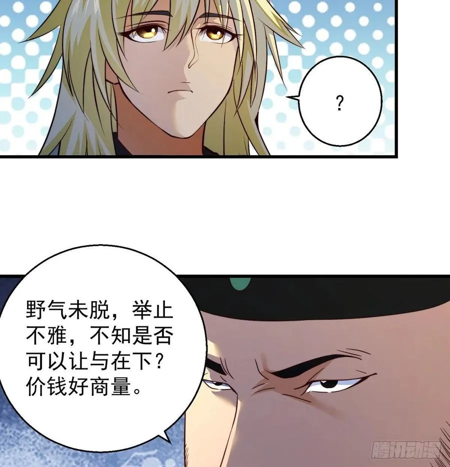 路走窄了 第8页