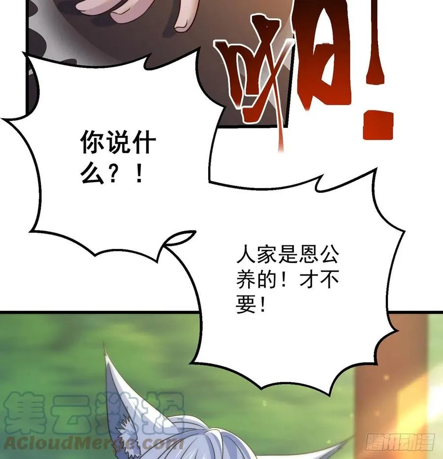 路走窄了 第10页