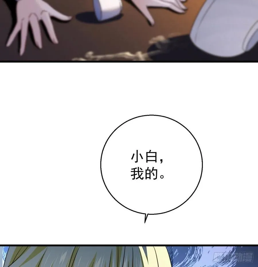 路走窄了 第12页