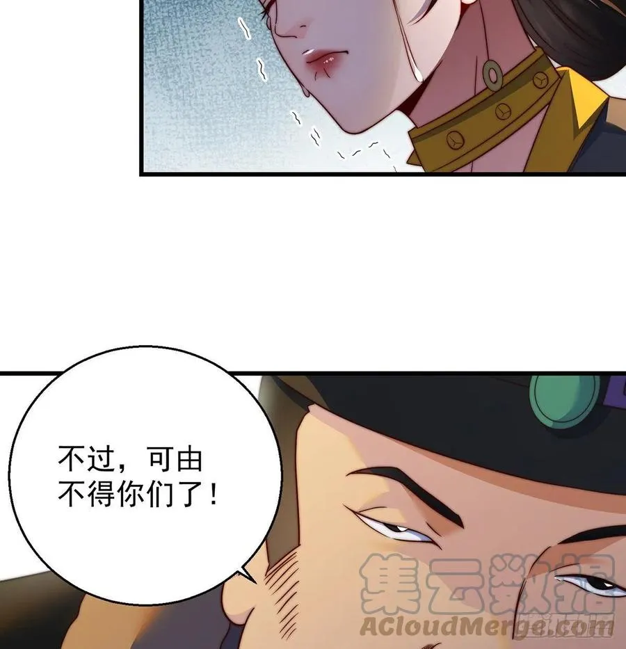 路走窄了 第19页