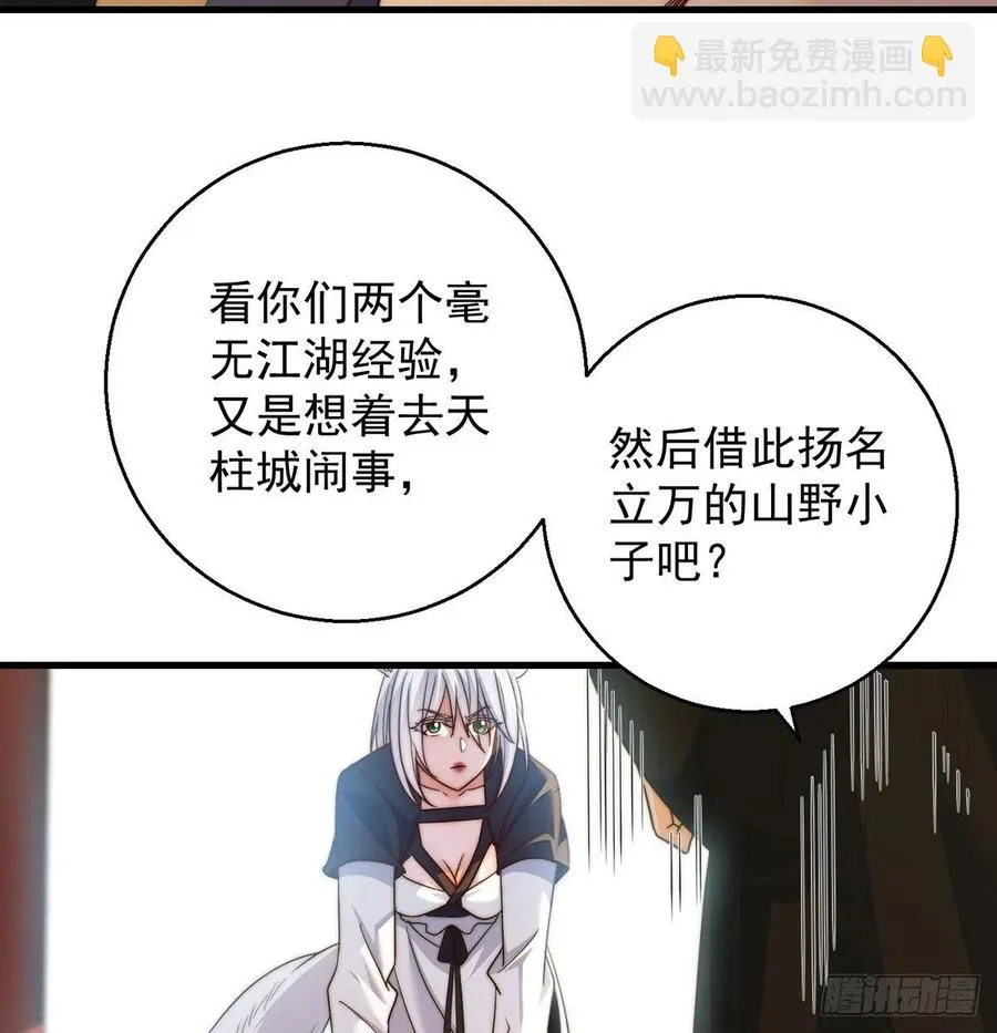 路走窄了 第20页
