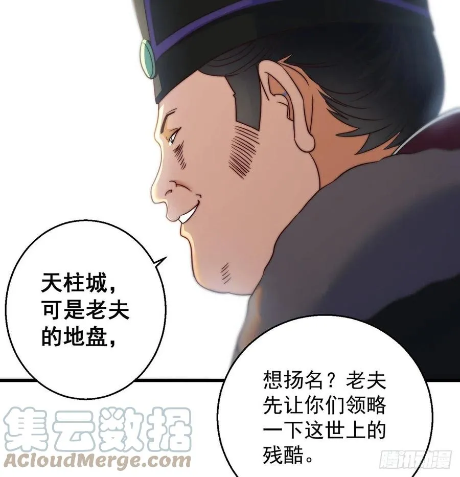 路走窄了 第22页