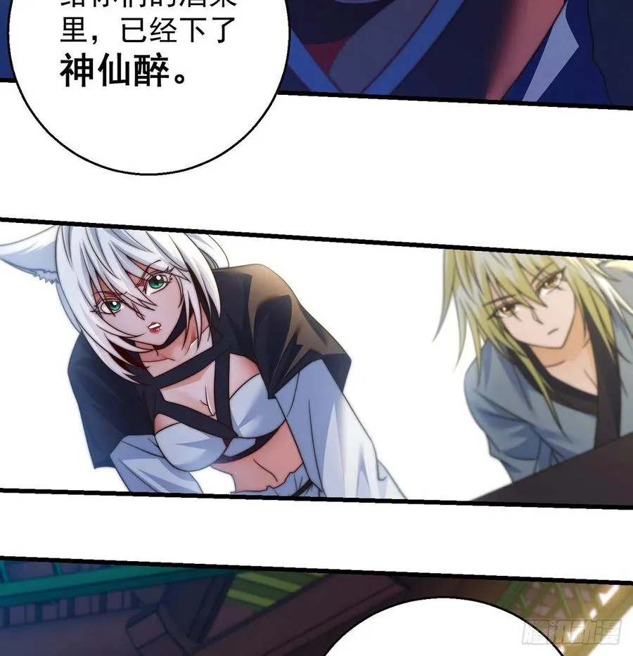 路走窄了 第24页