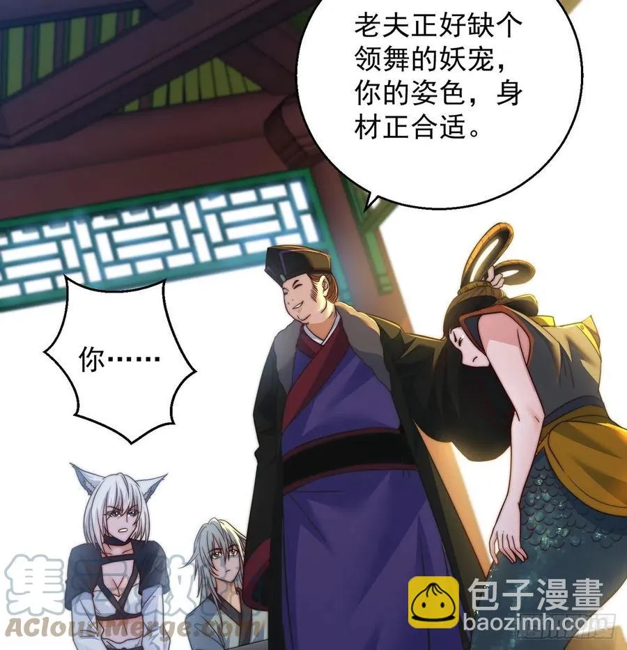 路走窄了 第25页