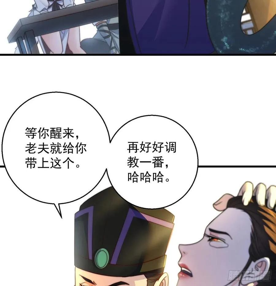 路走窄了 第26页