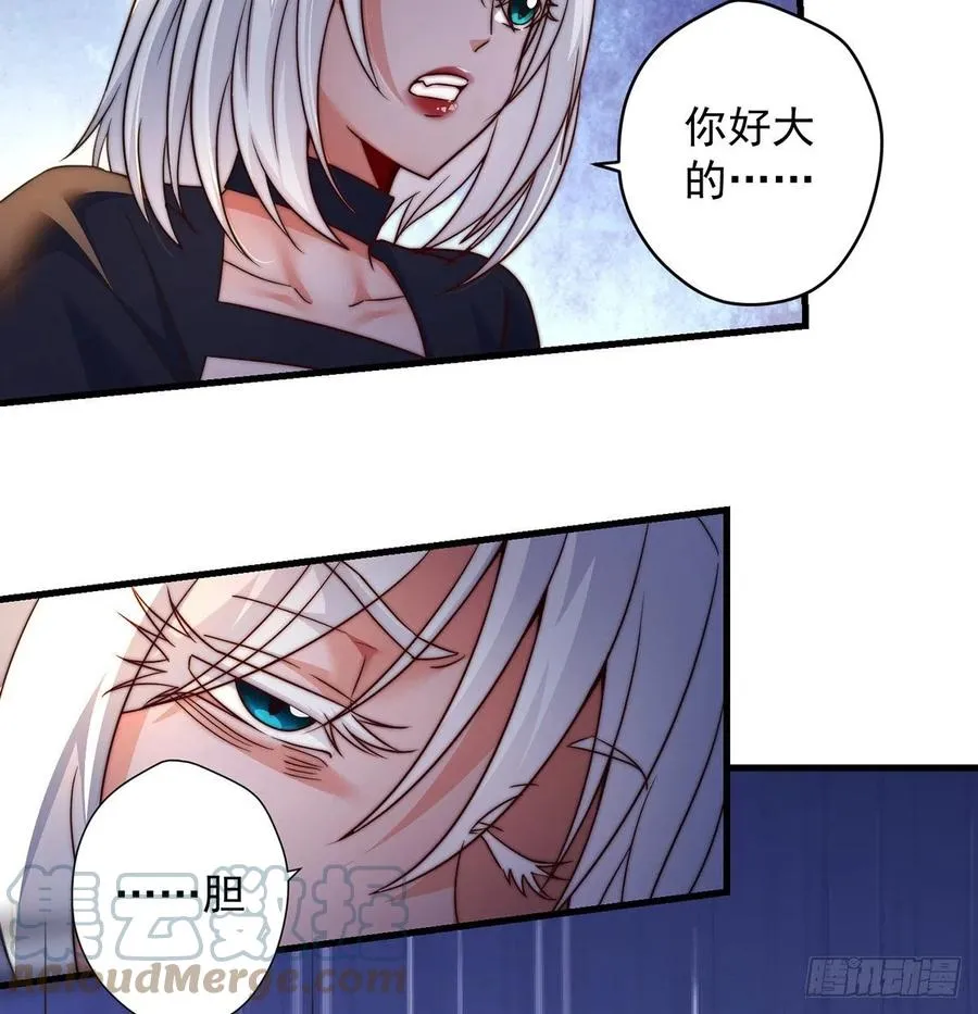 路走窄了 第28页