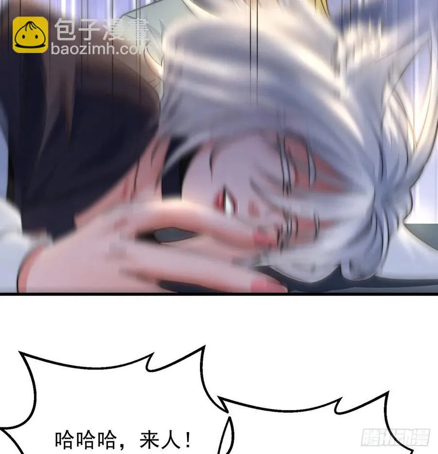 路走窄了 第30页