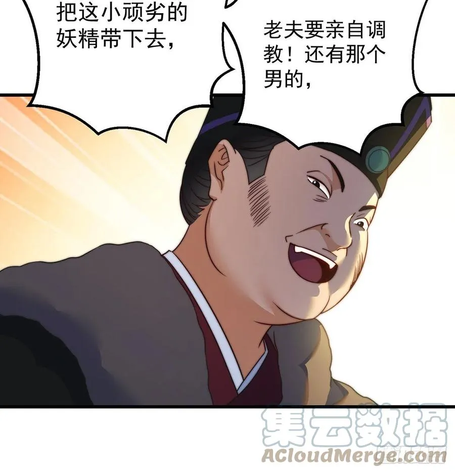路走窄了 第31页