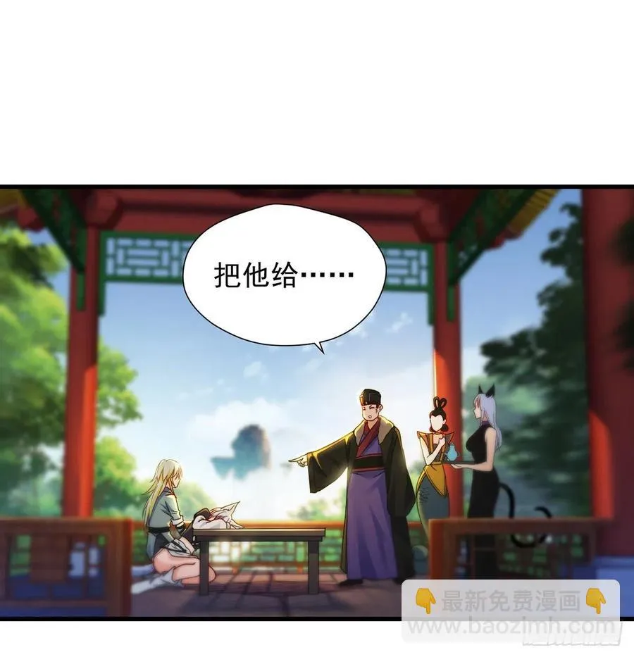 路走窄了 第32页