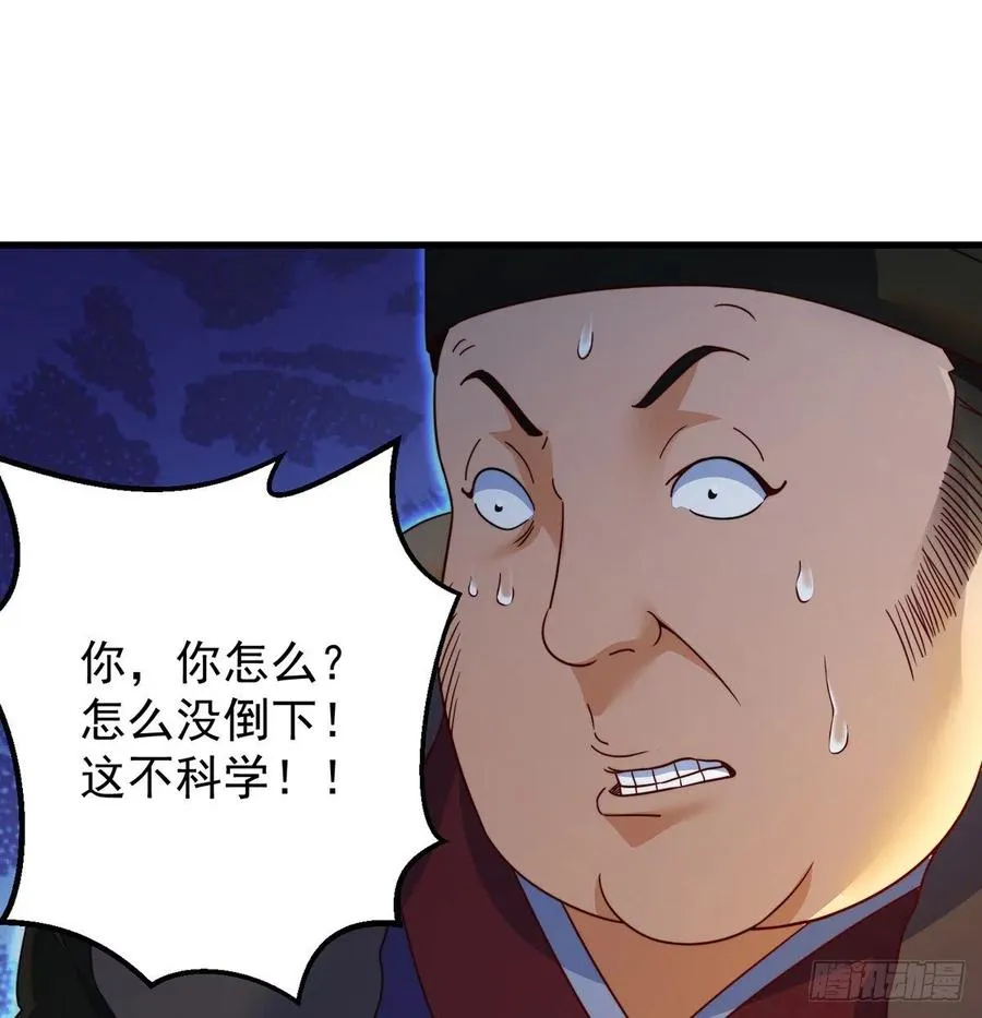 路走窄了 第35页