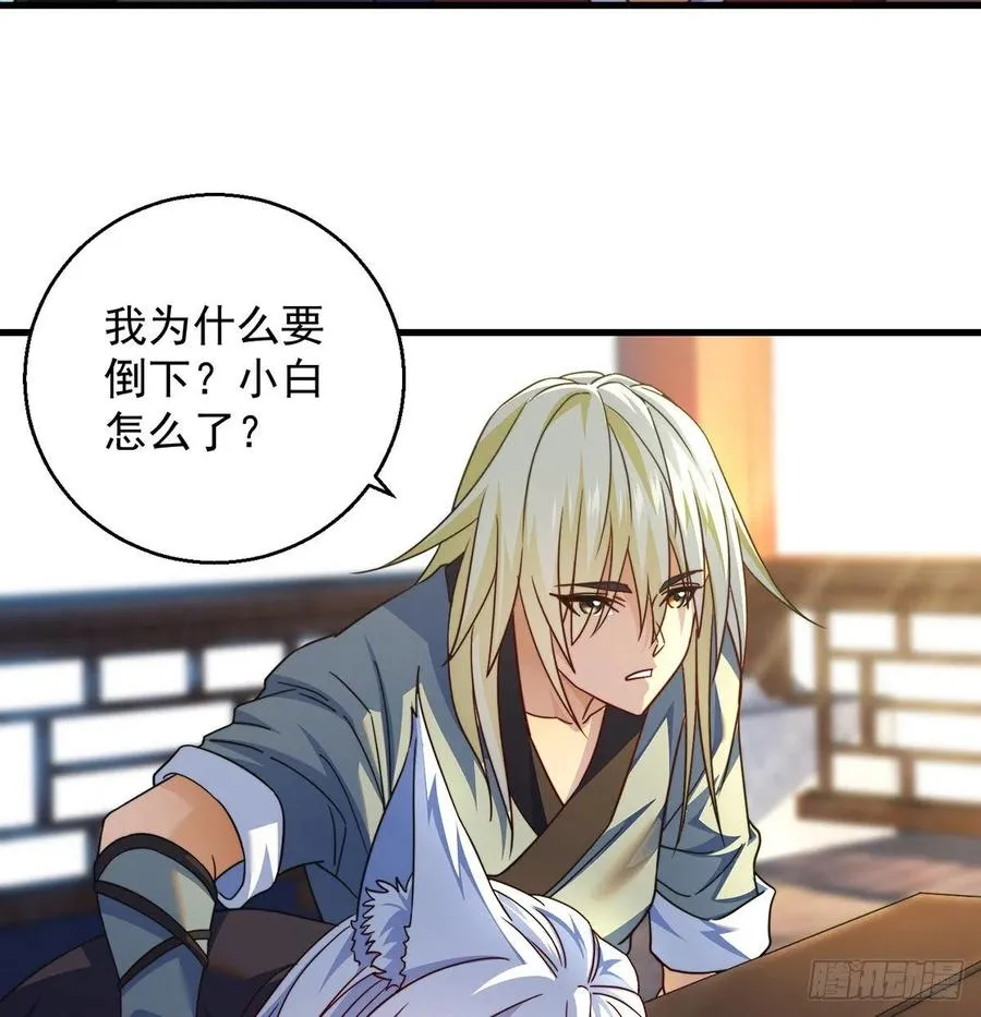路走窄了 第36页