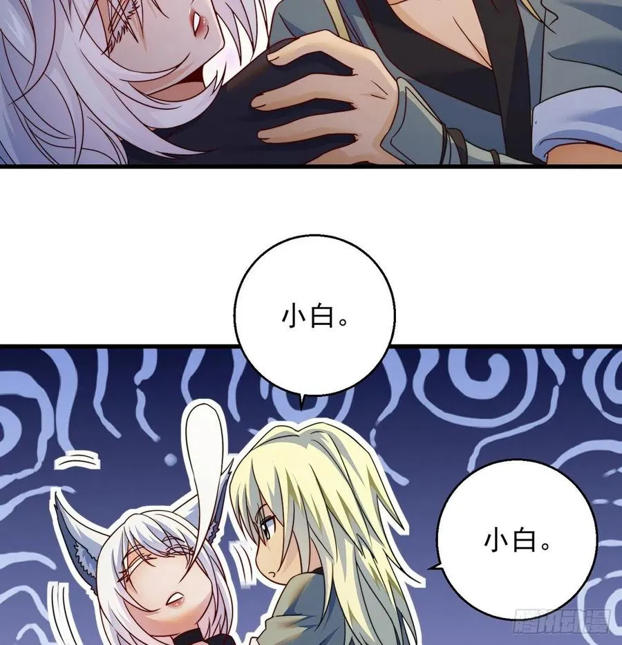 路走窄了 第38页