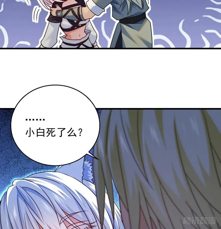 路走窄了 第39页