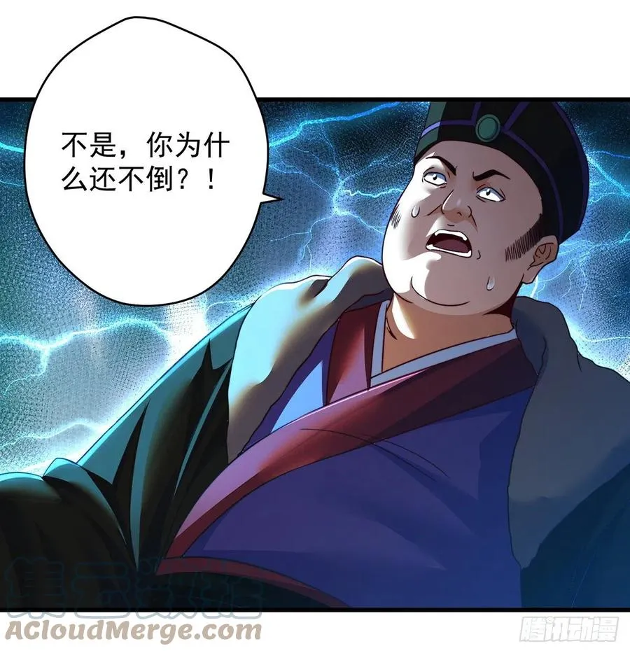 路走窄了 第43页