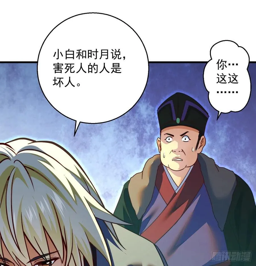 路走窄了 第44页