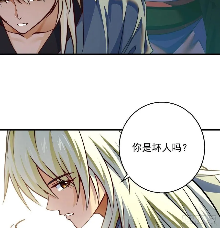 路走窄了 第45页