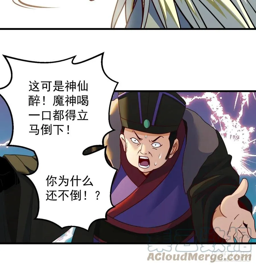 路走窄了 第46页