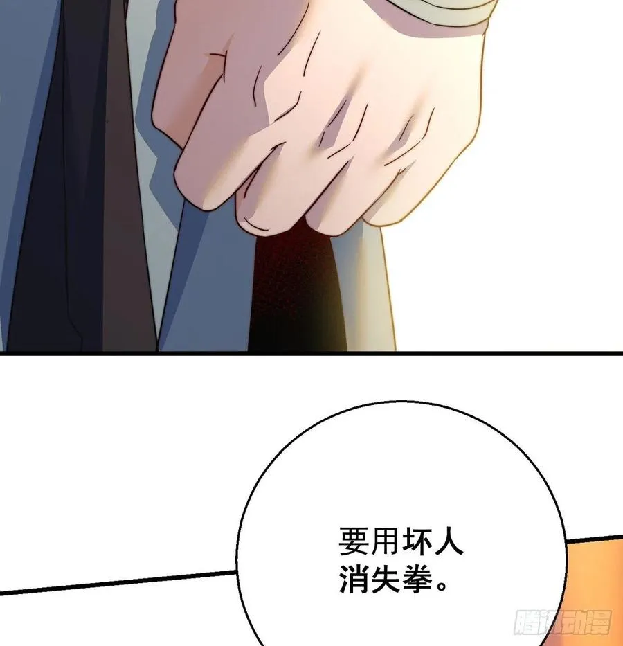 路走窄了 第48页