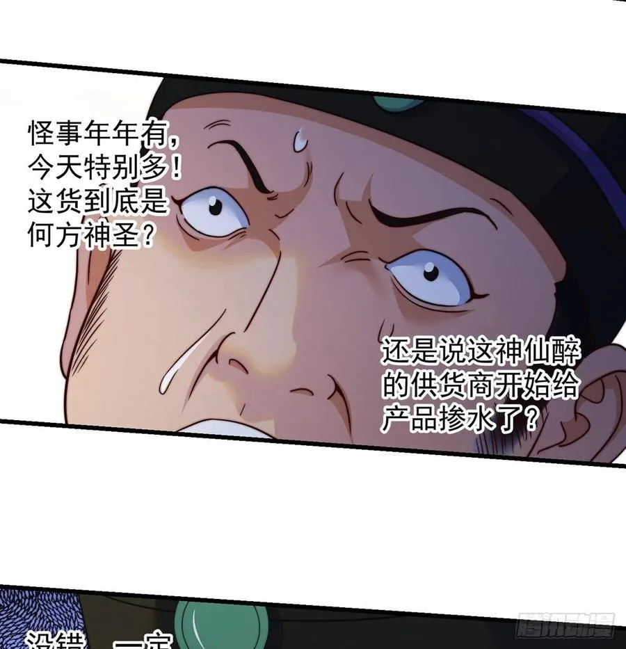路走窄了 第51页