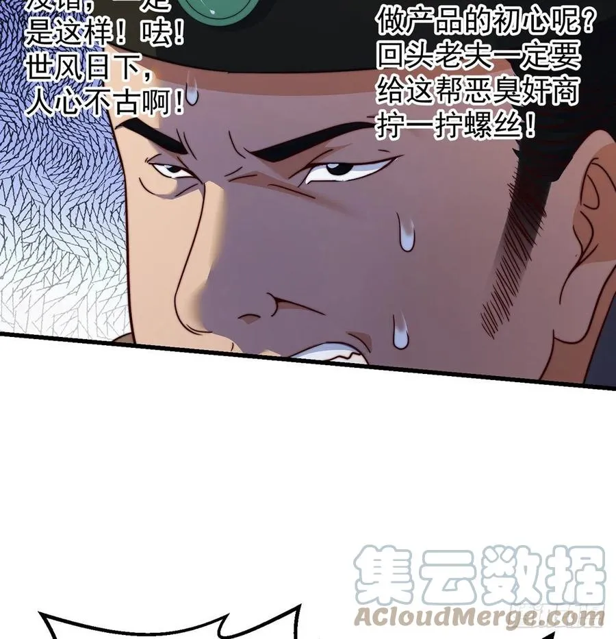 路走窄了 第52页