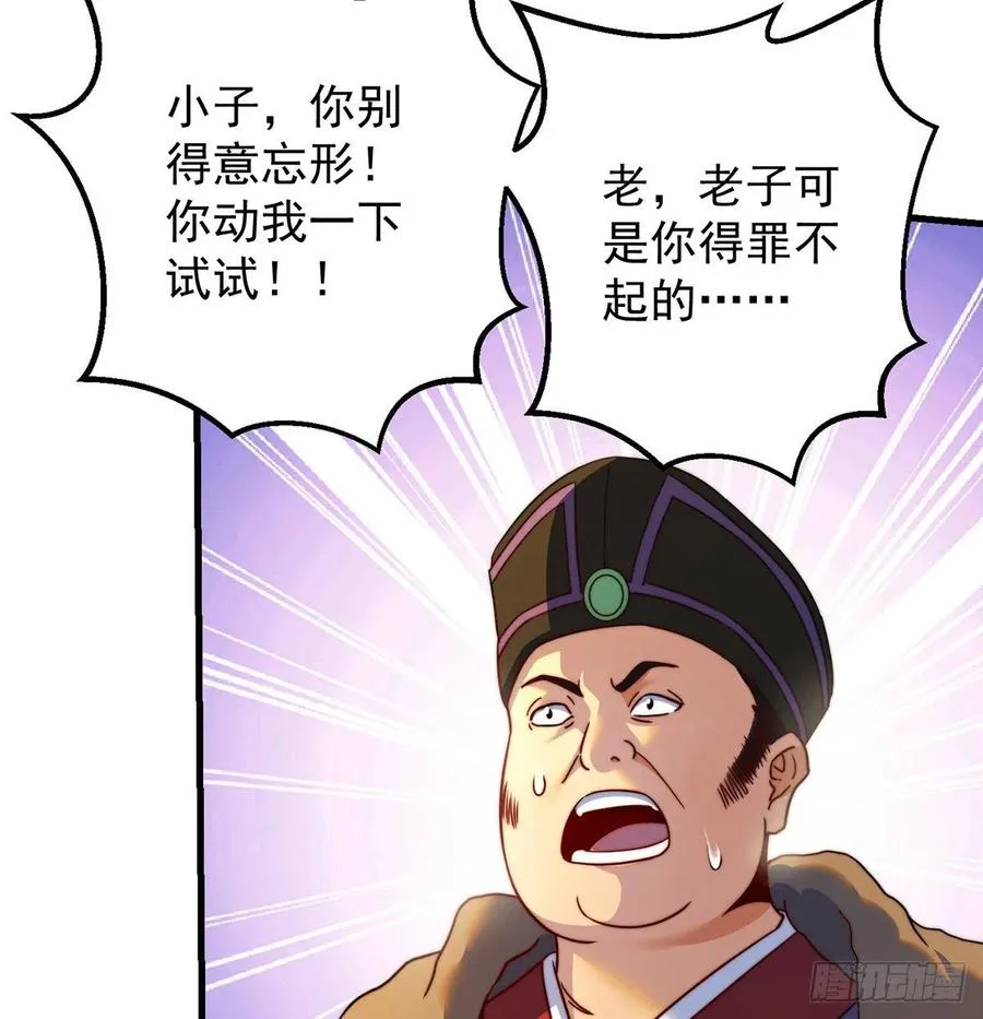 路走窄了 第53页