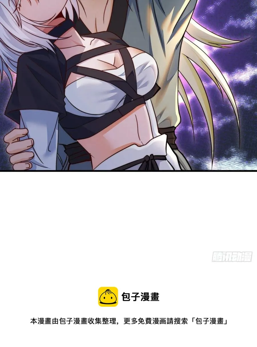 路走窄了 第56页