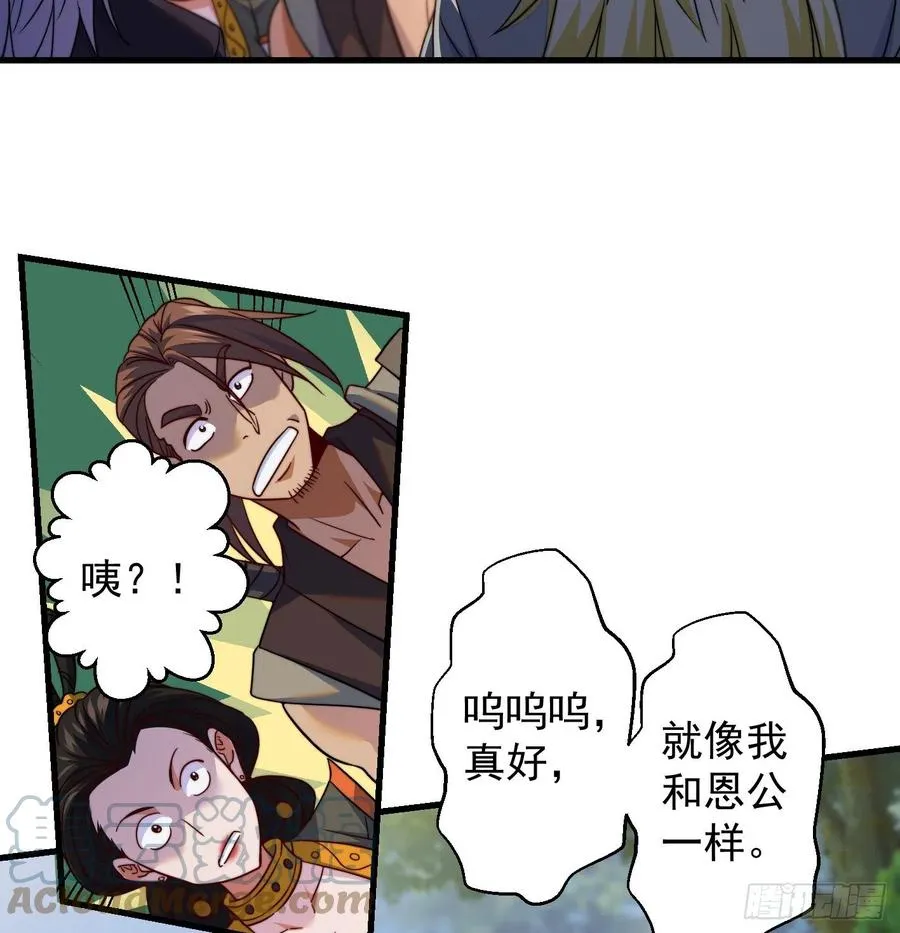 天柱城主的御下之道 第4页