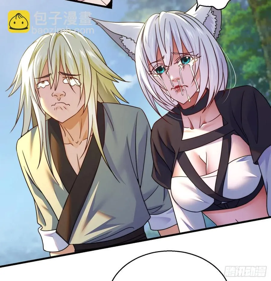 天柱城主的御下之道 第5页