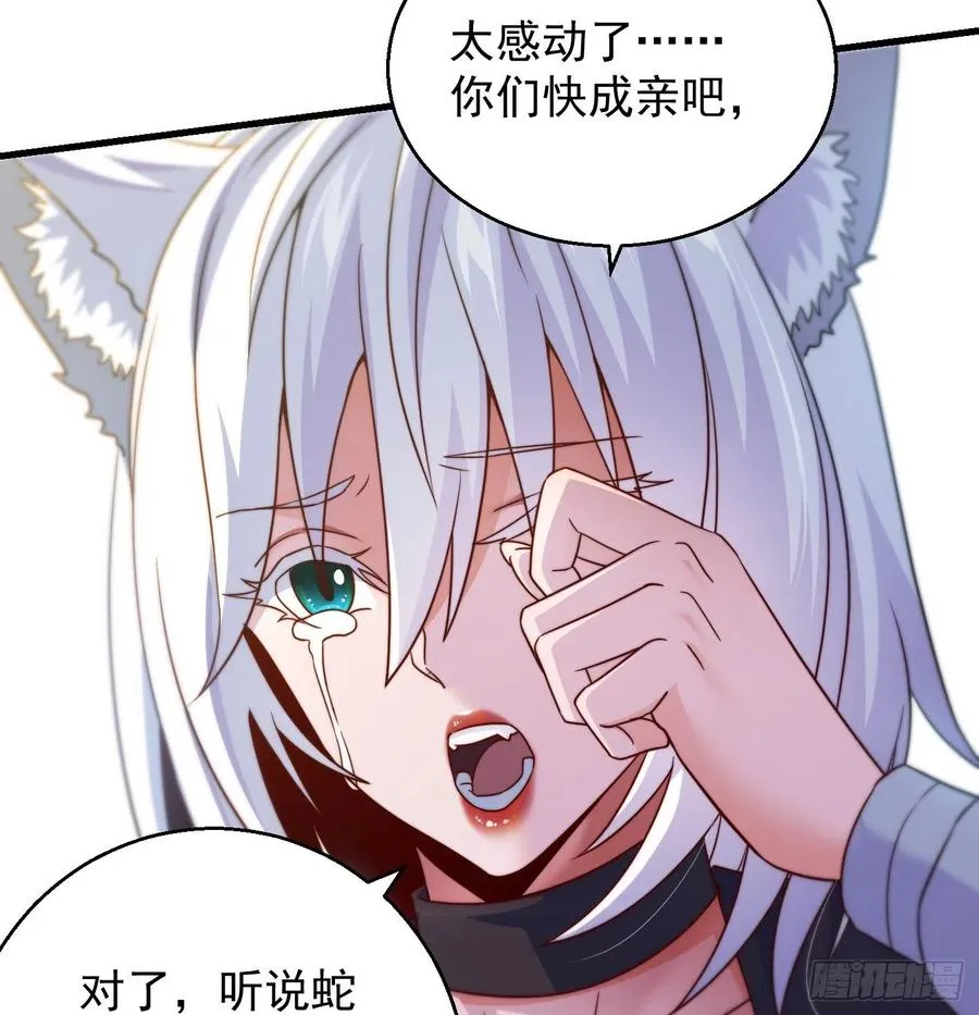 天柱城主的御下之道 第6页